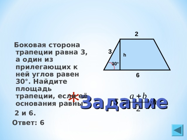 Боковые стороны трапеции равны 7 и 4