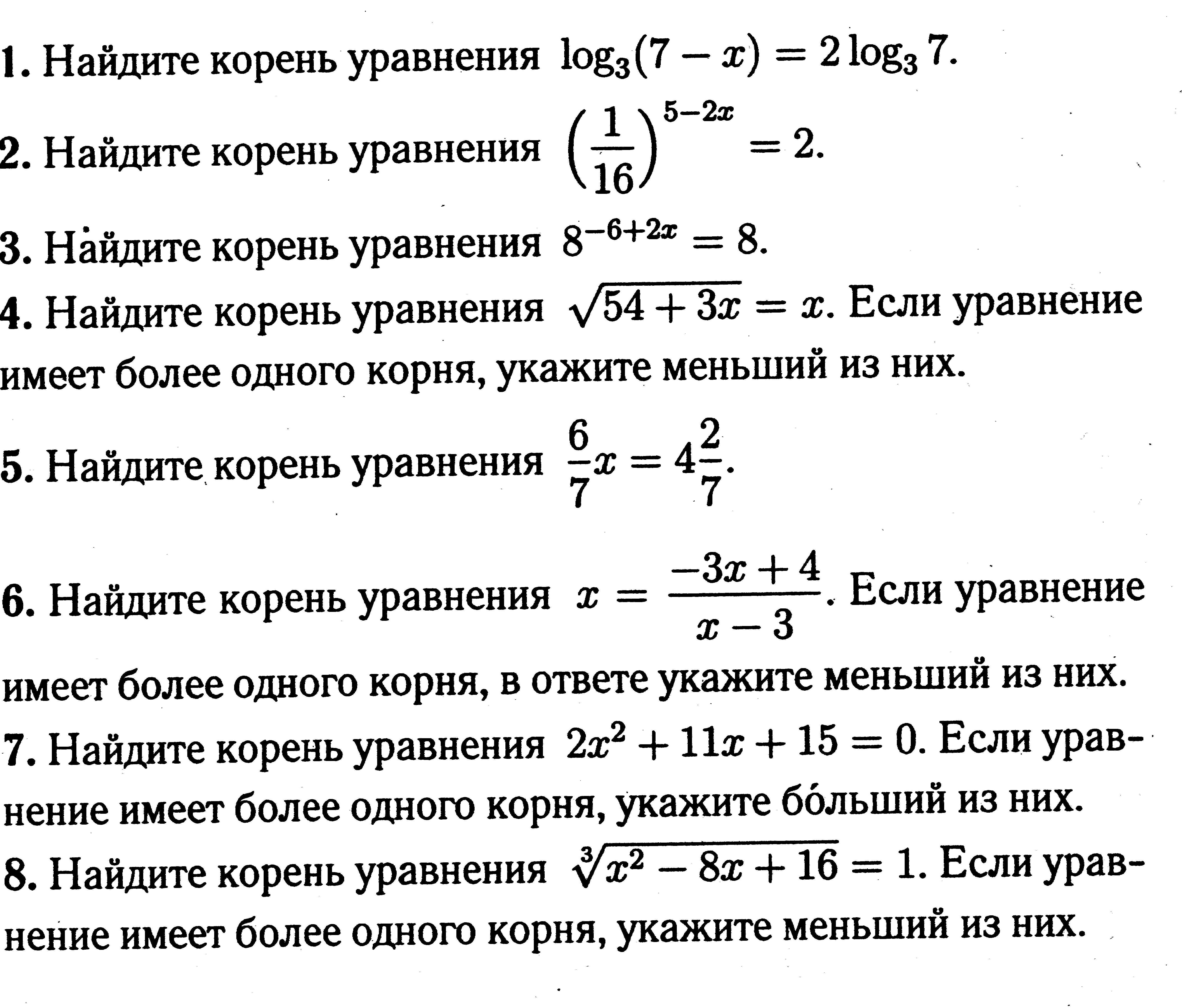 Самостоятельная работа по теме 