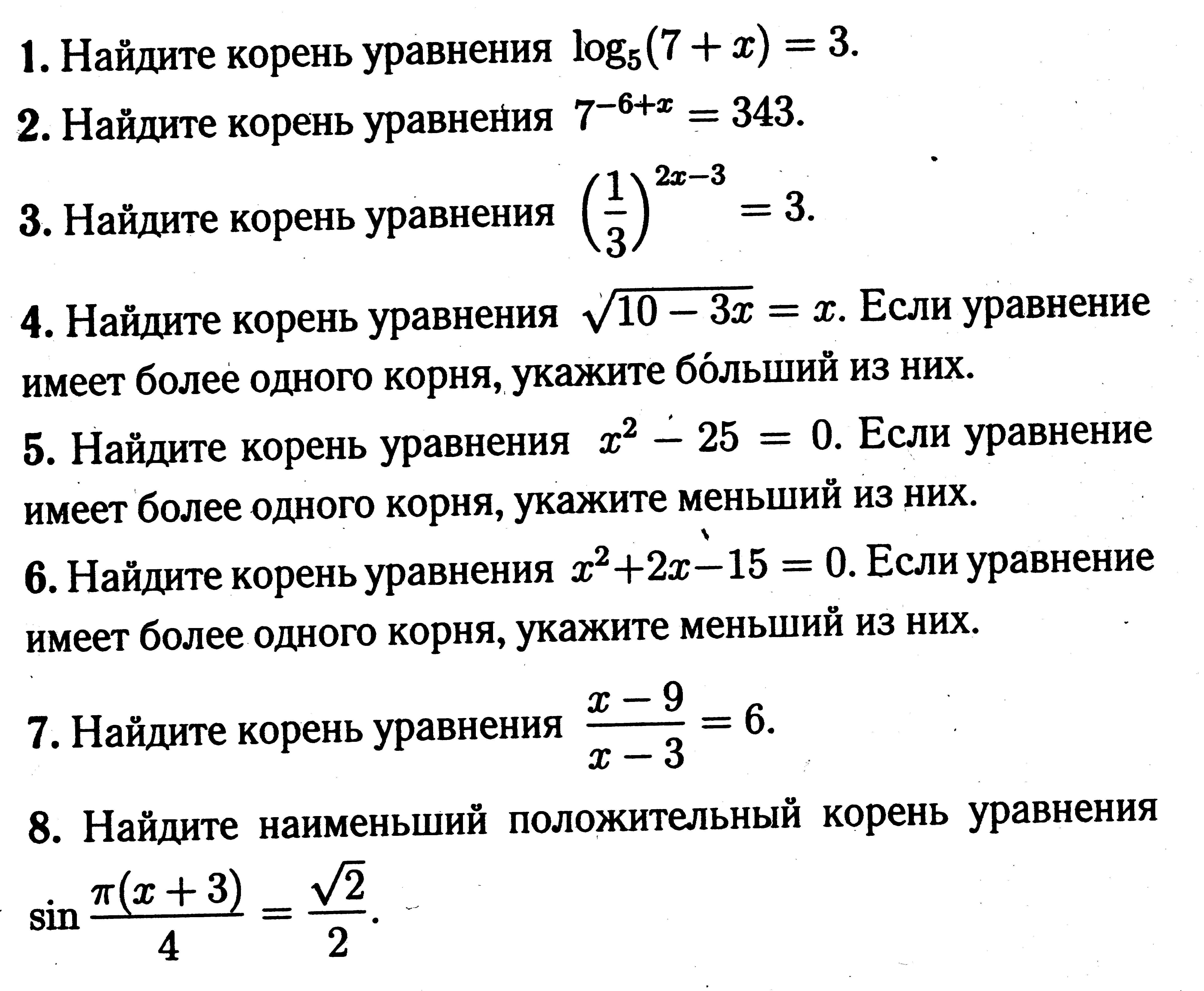 Самостоятельная работа по теме 