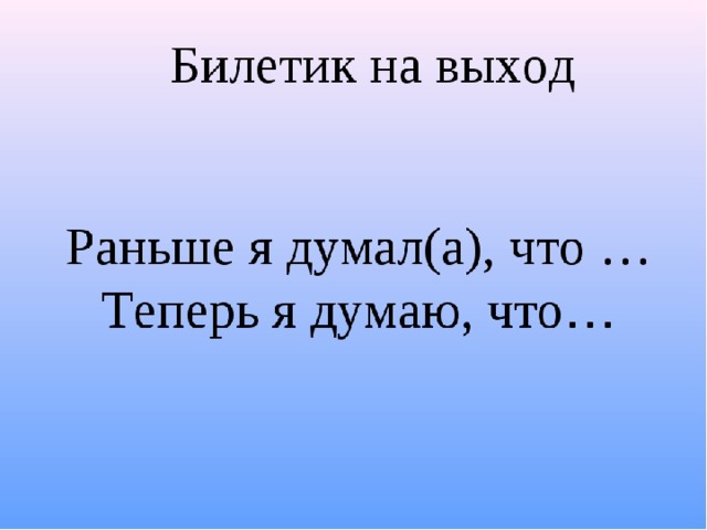 Презентация по русскому прямая речь 5 класс