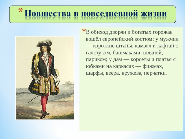 Перемены в повседневной жизни российских сословий картинки