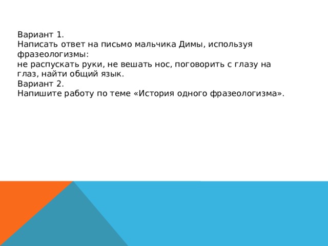 Расскажи диме о себе воспользуйся планом