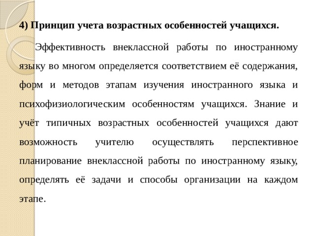 По особенностям организации занимающихся и способам руководства ими занятия физическому воспитанию