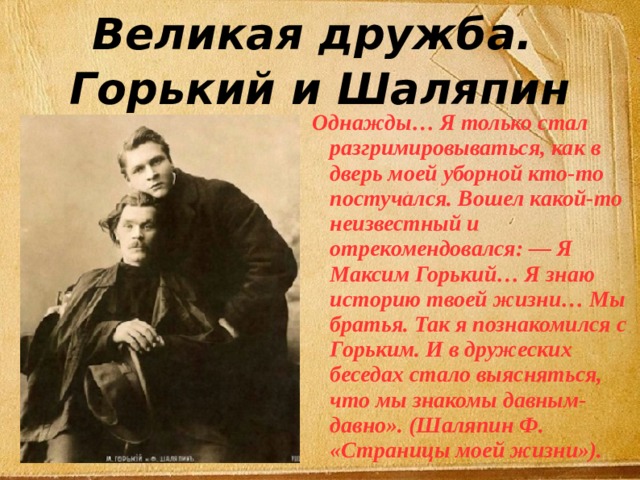 Своеобразие русской прозы рубежа веков м горький и а бунин а и куприн презентация