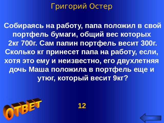 Ученик вынул из портфеля учебник и положил его на парту