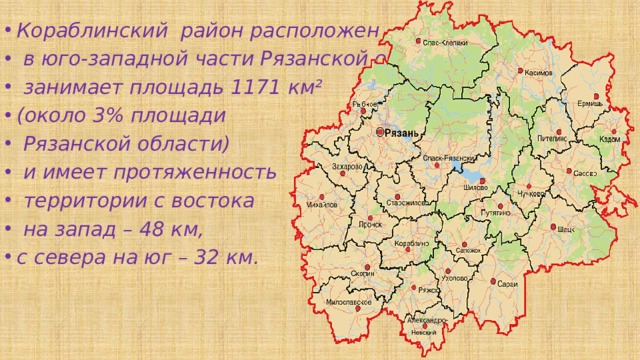 Карта районов рязанской области