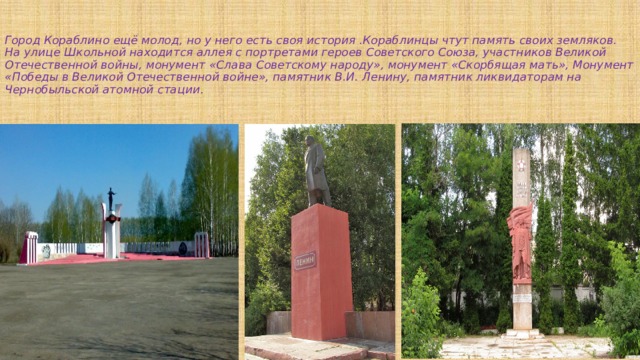 Проект п я г
