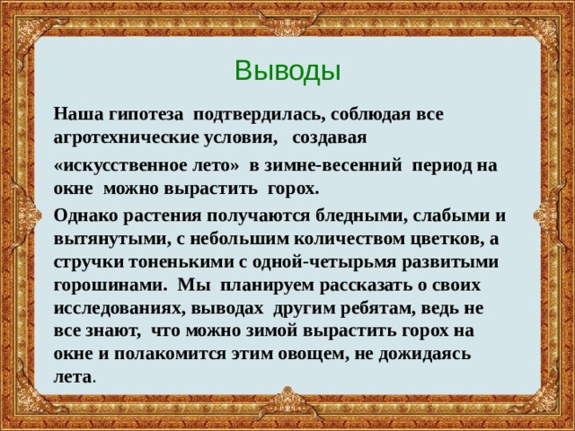 Сформулируйте и запишите вывод о том при каком условии изображение получается увеличенным и прямым