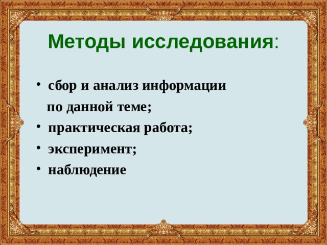 Проект целью которого является сбор анализ и представление информации по какой либо актуальной теме