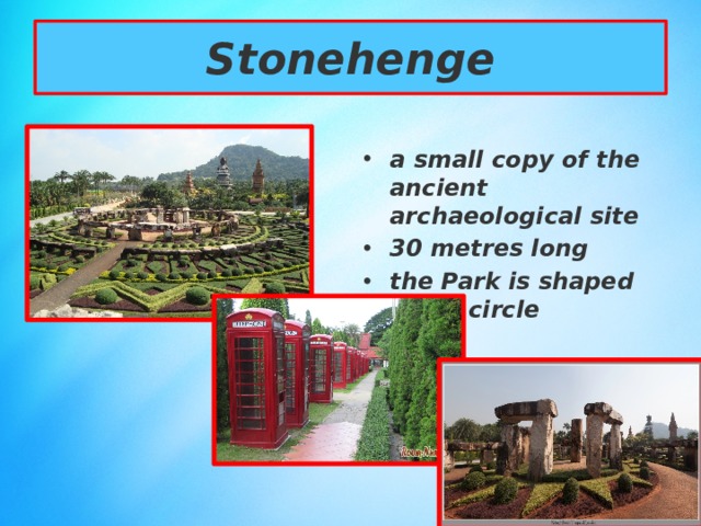 Stonehenge a small copy of thе ancient archaeological site 30 metrеs long the Park is shaped like a circle   