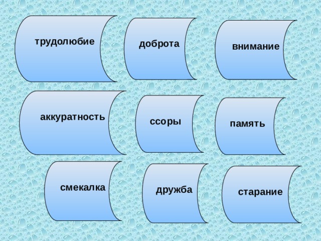 Путешествие по океану знаний 2 класс. Память,смекалка.