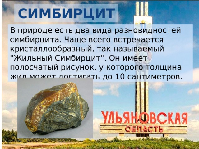 Карта полезных ископаемых ульяновской области