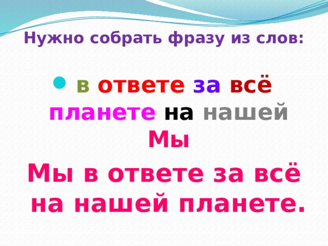 Новогодняя быль 2 класс тест с ответами