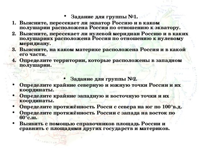 Именем какого полуострова нашей страны называют задние ряды парт в классе