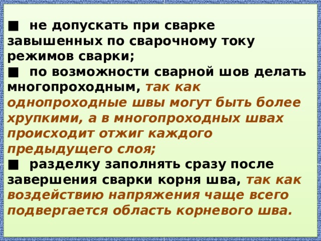 Как в автокаде показать сварной шов