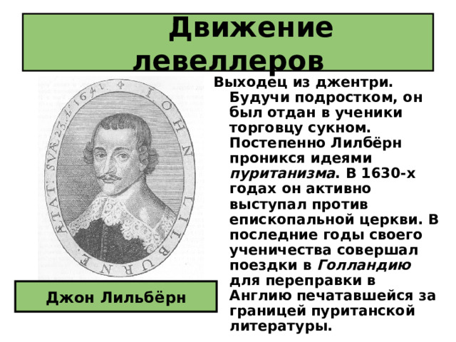 План по истории 7 класс путь к парламентской монархии