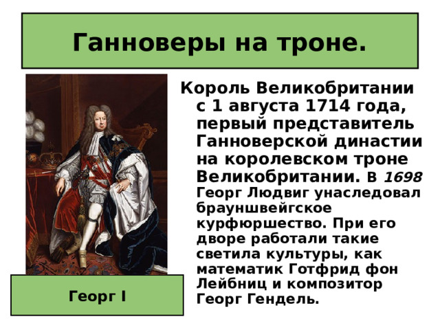 Презентация путь к парламентской монархии 7 класс фгос юдовская