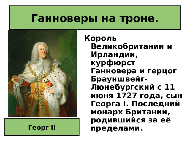 Путь к парламентской монархии проект 7 класс