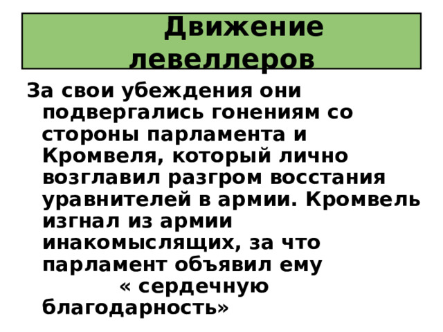 План 7 класс путь к парламентской монархии 7 класс