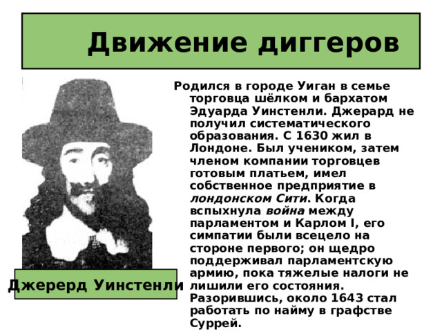 Презентация путь к парламентской монархии 7 класс фгос юдовская