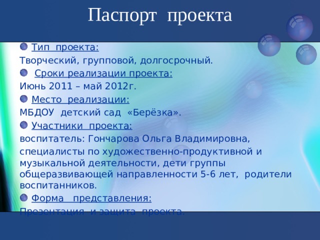 Что значит направленность проекта