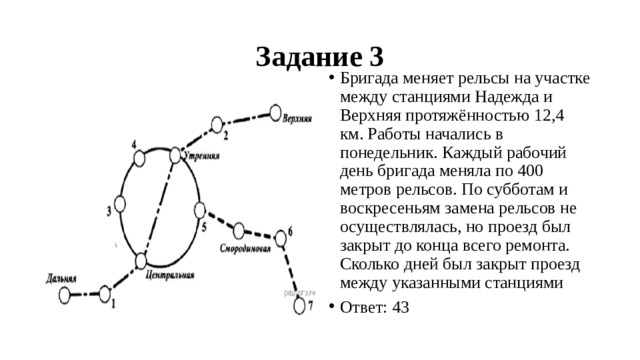 Как найти длину окружности l пруда если