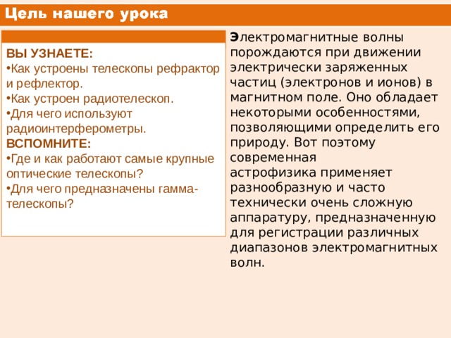 почему можно проводить наблюдения на земле в радиодиапазоне но нельзя проводить в гамма диапазоне. Смотреть фото почему можно проводить наблюдения на земле в радиодиапазоне но нельзя проводить в гамма диапазоне. Смотреть картинку почему можно проводить наблюдения на земле в радиодиапазоне но нельзя проводить в гамма диапазоне. Картинка про почему можно проводить наблюдения на земле в радиодиапазоне но нельзя проводить в гамма диапазоне. Фото почему можно проводить наблюдения на земле в радиодиапазоне но нельзя проводить в гамма диапазоне