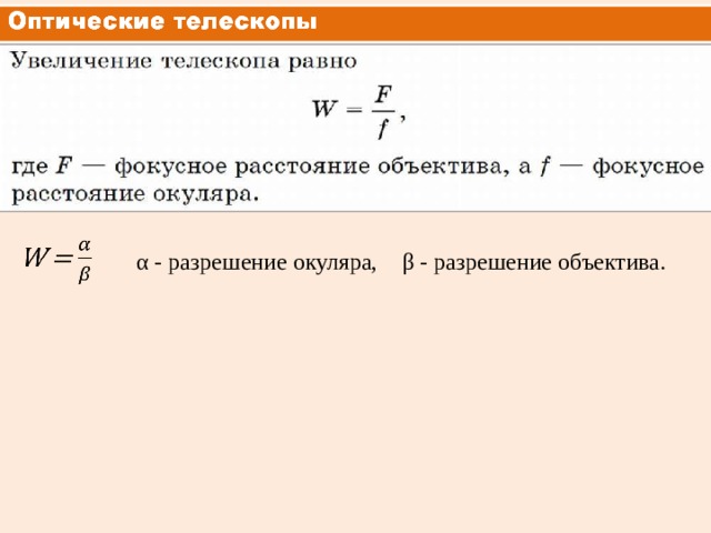 почему можно проводить наблюдения на земле в радиодиапазоне но нельзя проводить в гамма диапазоне. Смотреть фото почему можно проводить наблюдения на земле в радиодиапазоне но нельзя проводить в гамма диапазоне. Смотреть картинку почему можно проводить наблюдения на земле в радиодиапазоне но нельзя проводить в гамма диапазоне. Картинка про почему можно проводить наблюдения на земле в радиодиапазоне но нельзя проводить в гамма диапазоне. Фото почему можно проводить наблюдения на земле в радиодиапазоне но нельзя проводить в гамма диапазоне