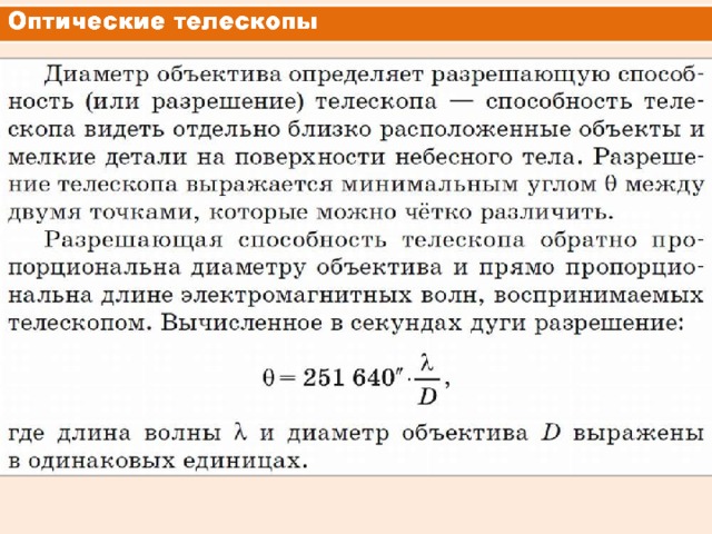 почему можно проводить наблюдения на земле в радиодиапазоне но нельзя проводить в гамма диапазоне. Смотреть фото почему можно проводить наблюдения на земле в радиодиапазоне но нельзя проводить в гамма диапазоне. Смотреть картинку почему можно проводить наблюдения на земле в радиодиапазоне но нельзя проводить в гамма диапазоне. Картинка про почему можно проводить наблюдения на земле в радиодиапазоне но нельзя проводить в гамма диапазоне. Фото почему можно проводить наблюдения на земле в радиодиапазоне но нельзя проводить в гамма диапазоне