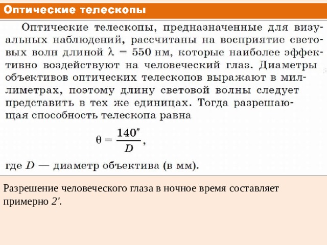 почему можно проводить наблюдения на земле в радиодиапазоне но нельзя проводить в гамма диапазоне. Смотреть фото почему можно проводить наблюдения на земле в радиодиапазоне но нельзя проводить в гамма диапазоне. Смотреть картинку почему можно проводить наблюдения на земле в радиодиапазоне но нельзя проводить в гамма диапазоне. Картинка про почему можно проводить наблюдения на земле в радиодиапазоне но нельзя проводить в гамма диапазоне. Фото почему можно проводить наблюдения на земле в радиодиапазоне но нельзя проводить в гамма диапазоне