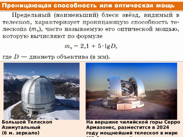 почему можно проводить наблюдения на земле в радиодиапазоне но нельзя проводить в гамма диапазоне. Смотреть фото почему можно проводить наблюдения на земле в радиодиапазоне но нельзя проводить в гамма диапазоне. Смотреть картинку почему можно проводить наблюдения на земле в радиодиапазоне но нельзя проводить в гамма диапазоне. Картинка про почему можно проводить наблюдения на земле в радиодиапазоне но нельзя проводить в гамма диапазоне. Фото почему можно проводить наблюдения на земле в радиодиапазоне но нельзя проводить в гамма диапазоне