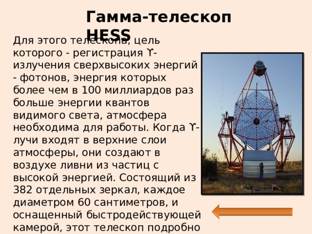 почему можно проводить наблюдения на земле в радиодиапазоне но нельзя проводить в гамма диапазоне. Смотреть фото почему можно проводить наблюдения на земле в радиодиапазоне но нельзя проводить в гамма диапазоне. Смотреть картинку почему можно проводить наблюдения на земле в радиодиапазоне но нельзя проводить в гамма диапазоне. Картинка про почему можно проводить наблюдения на земле в радиодиапазоне но нельзя проводить в гамма диапазоне. Фото почему можно проводить наблюдения на земле в радиодиапазоне но нельзя проводить в гамма диапазоне