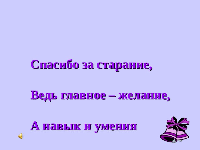 Шкала ЗНАНИЙ Начало урока 10  5  0 Конец урока 10  5  0 