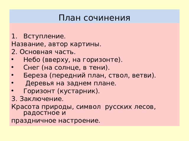 Сочинение описание картины горского без вести пропавший