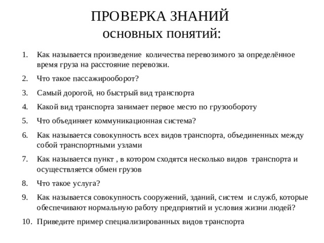 Вы точно человек?