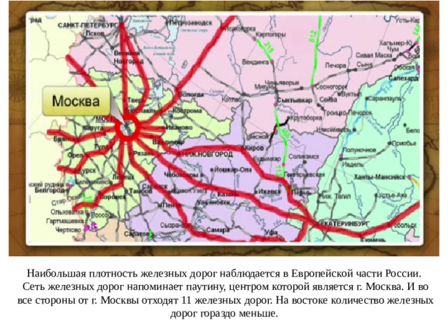 Карта железнодорожный транспорт россии 9 класс