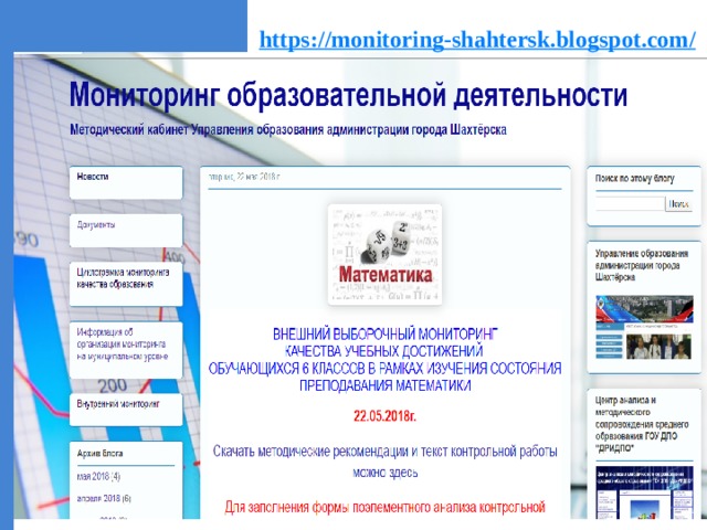 https://monitoring-shahtersk.blogspot.com /  