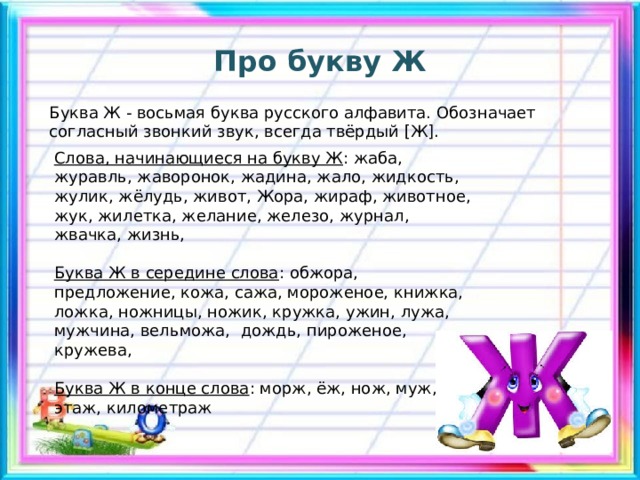 Как в ворде найти слова начинающиеся с одной и той же буквы