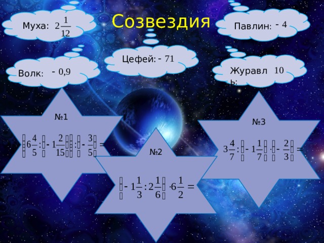 Математика и космос проект