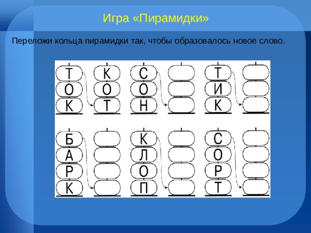 Исследование цифр. Задания по развитию буквенного гнозиса. Проба на буквенный Гнозис. Игры на формирование буквенного гнозиса. Буквенный и цифровой Гнозис.