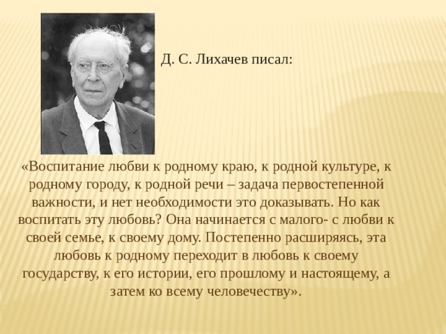 План статьи учиться говорить и писать