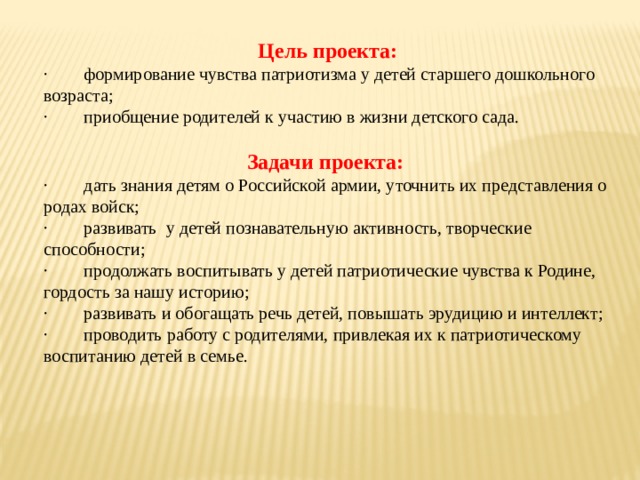 Формирование чувства патриотизма. Как повысить чувство патриотизма.