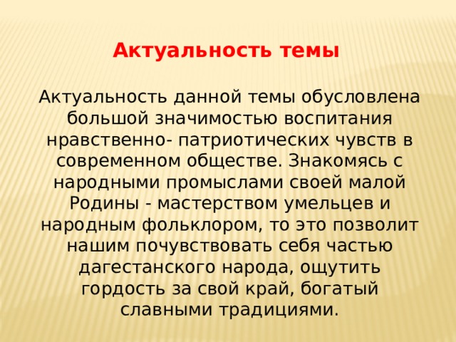 Большая значимость это