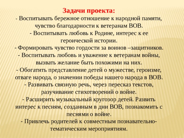 Интересов родины