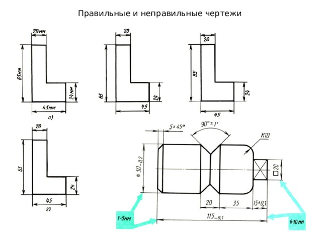 Длина детали на чертеже