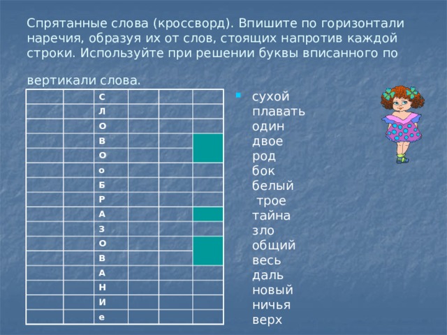 Напротив каждой