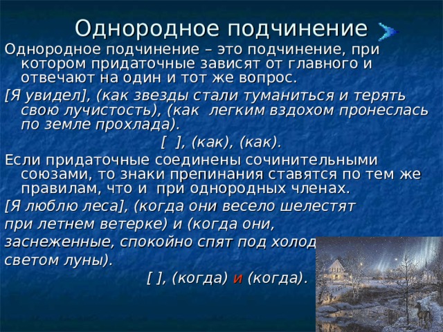 Туманится как пишется. Синтаксический разбор я увидел как звезды стали туманиться. Туманется или туманится. Туманится или туманиться.