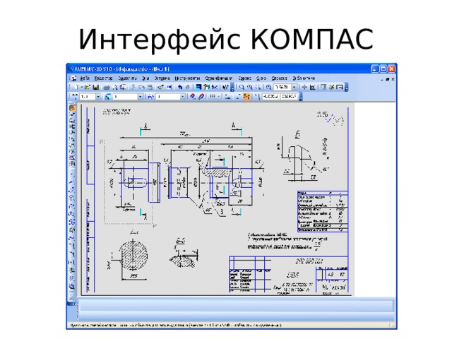 Свойства чертежа