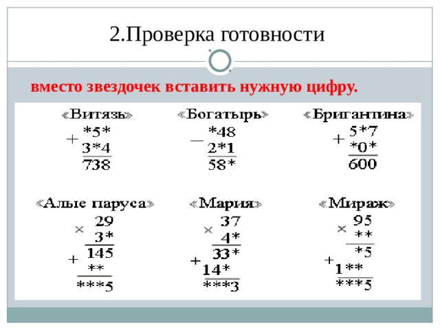 Вставить вместо