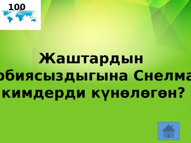 100 Жаштардын тарбиясыздыгына Снелман кимдерди күнөлөгөн? 